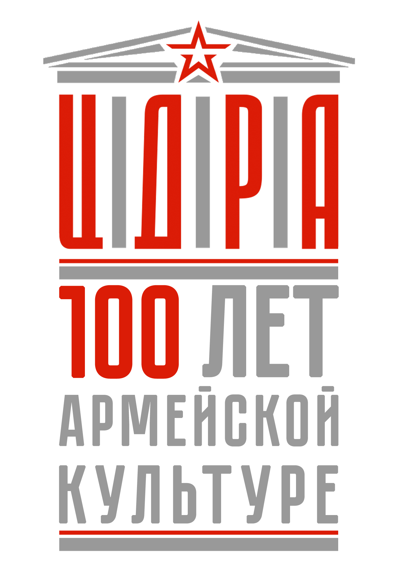лого красносерый