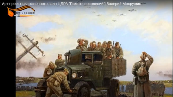 КУРСКАЯ БИТВА, ОБОРОНА СЕВАСТОПОЛЯ &ndash; ОСНОВНЫЕ ТЕМЫ ОНЛАЙН-ВЫСТАВКИ ЗАСЛУЖЕННОГО ХУДОЖНИКА РОССИИ ВАЛЕРИЯ МОКРУШИНА