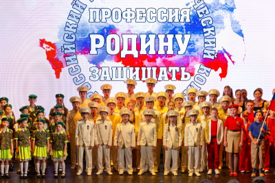 ЮНЫХ РОССИЯН ПРИГЛАШАЮТ НА КОНКУРС МИНОБОРОНЫ РФ &laquo;ПРОФЕССИЯ &mdash; РОДИНУ ЗАЩИЩАТЬ&raquo;