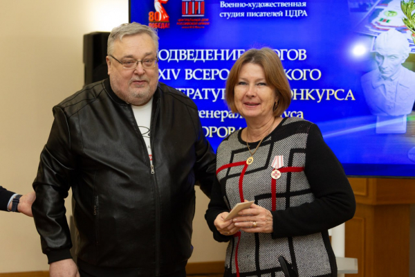В ЦДРА ПОДВЕЛИ ИТОГИ 24-ГО ВСЕРОССИЙСКОГО ЛИТЕРАТУРНОГО КОНКУРСА ИМЕНИ А.В.СУВОРОВА