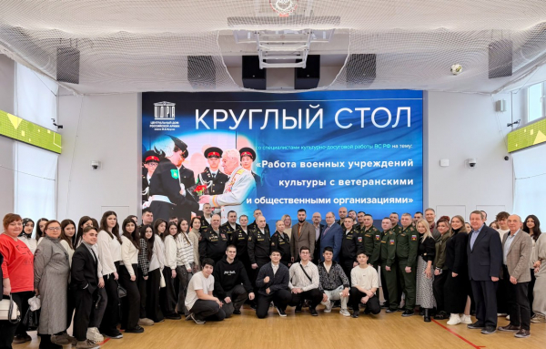 ТЕМОЙ КРУГЛОГО СТОЛА СТАЛА РАБОТА ВОЕННЫХ УЧРЕЖДЕНИЙ КУЛЬТУРЫ С ВЕТЕРАНСКИМИ И ОБЩЕСТВЕННЫМИ ОРГАНИЗАЦИЯМИ