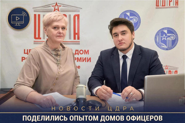 ВЕБИНАР В ЦДРА: ТРИ ПРОЕКТА О ЕДИНСТВЕ НАРОДОВ РОССИИ
