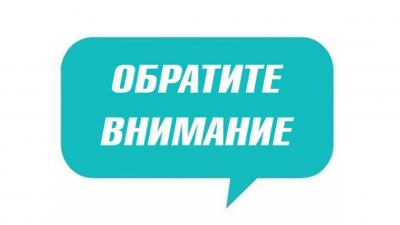 ВНИМАНИЮ УЧАСТНИКОВ ФЕСТИВАЛЯ "КАТЮША-ЮНИОР"